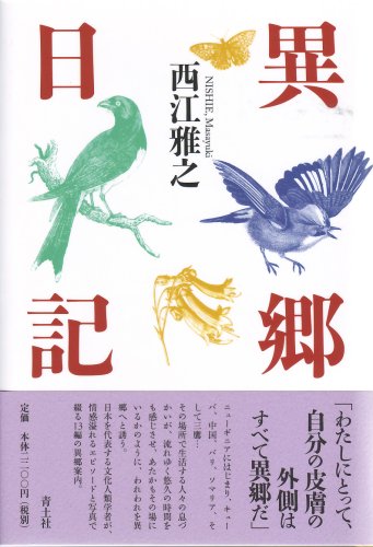 中川澄子、【雨の朝】、希少な額装用画集より、新品額装付 ポストコロナを見据えて。いま思うこと、いま読みたい本｜川上弘美さん