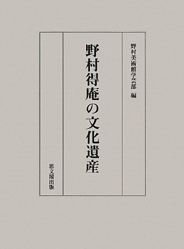 呉洲赤絵玉取獅子鉢」、赤玉にかそけき金色の蓮花。 ──陶芸家・田端
