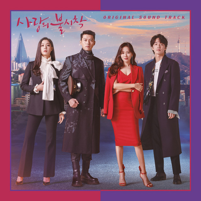 韓国ドラマ愛の不時着ost 愛の不時着 オリジナル・サウンドトラック KING RECORDS