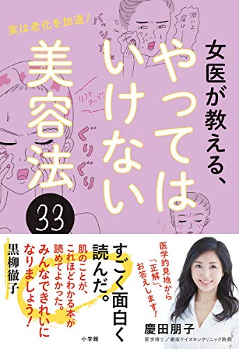 年末年始の過ごし方「美容におすすめの本」10選【美容担当の好き放題】
