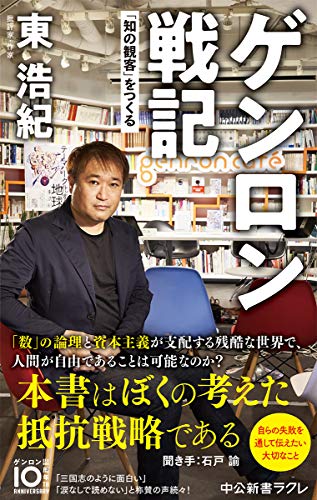 東日本大震災を決して風化させない！ 10年目の今、読むべき12冊