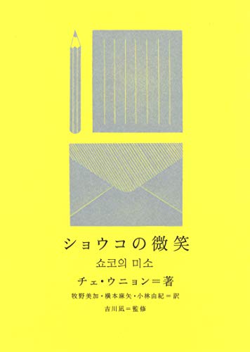 フェミニズム吹き荒れる！ 今読むべき韓国のおすすめ女性作家たち