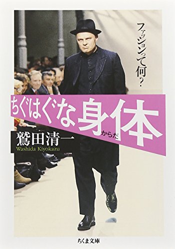 Clothes Sense Barbara 95年 ファッションセンス 服 洋書 Clothes Sense Barbara 95年 ファッションセンス 服 洋書