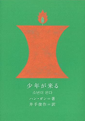 防弾少年団(BTS) - BTS　エッセイブック　ナムジュン BTSナムジュンが読んだ本19選。村上春樹ら日本作家から自己啓発
