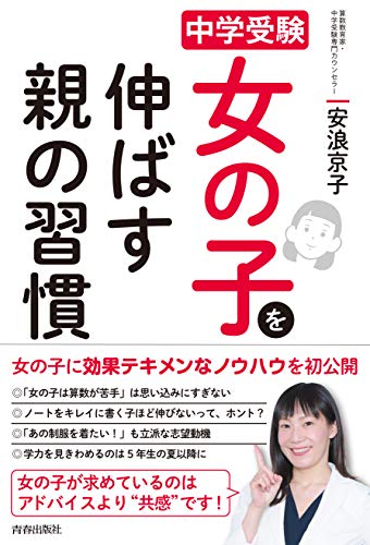 中学受験を考え始めたら親が読む本のおすすめ17選 『二月の勝者