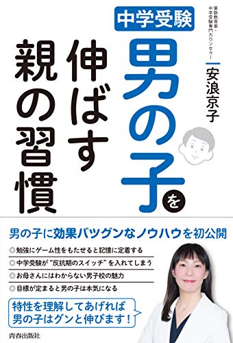 ⭐︎中学受験⭐︎親の参考書11点セット ⭐︎中学受験⭐︎親の参考書11点セット
