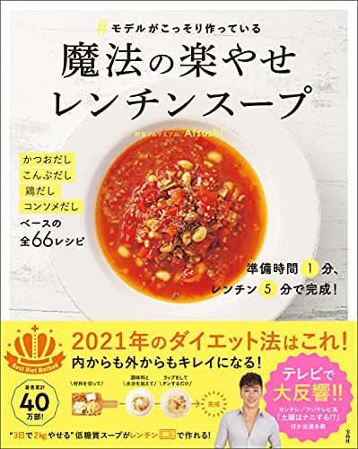 時短＆楽やせレシピ】山田優の食べてキレイになれるヘルシーサラダ＆美