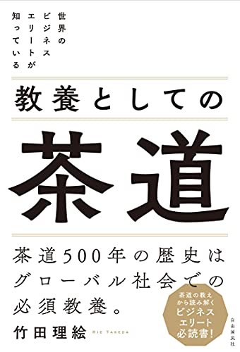 抹茶のお道具の参考書　骨董好きの方の参考書 抹茶のお道具の参考書 骨董好きの方の参考書 抹茶の