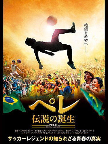 日本未発売 ペレスポーツ pele 楽天市場】【国内未発売】MINIX コレクターズフィギュア