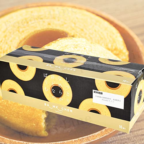 バームクーヘンおすすめ通販】手土産に重宝！ 「美味しい」と