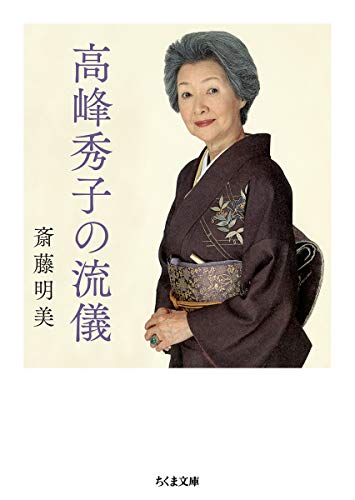 ミキモト銀座本店「真珠のようなひとー女優・高峰秀子のことばと暮らし