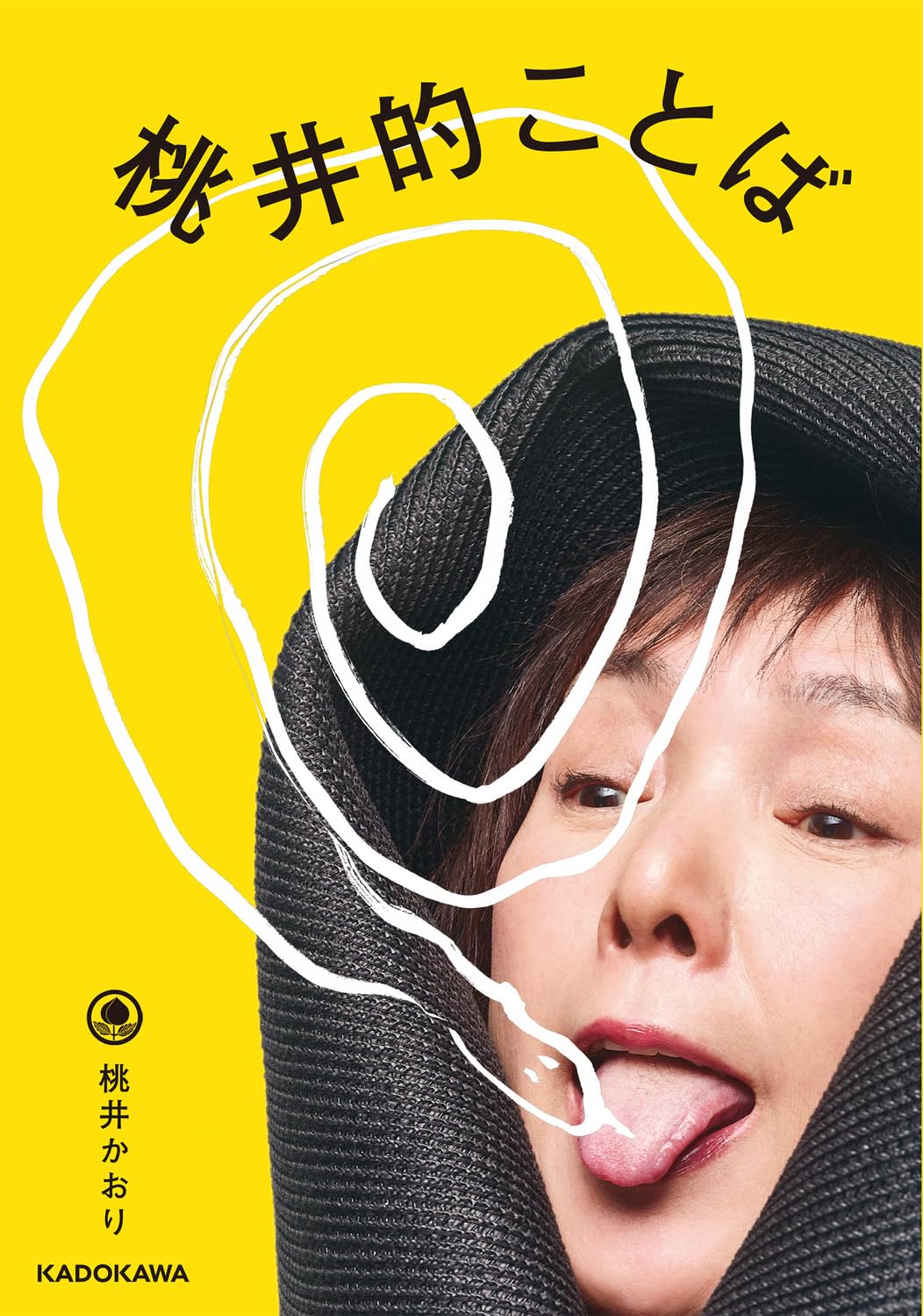 桃井かおりは「エイジング」をどう考える？【特別インタビュー