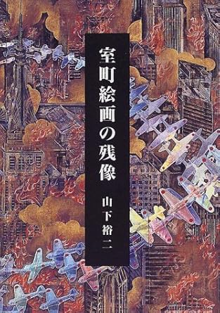 日本美術の礎を築いた室町時代のマルチクリエイター“能阿弥”とは何者か？