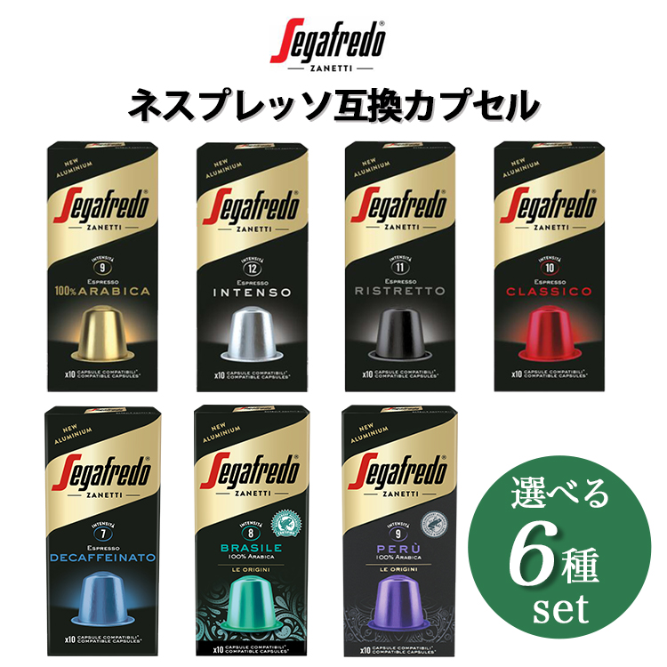 編集部のおすすめ！「ネスプレッソ」に使える互換カプセル、高コスパな10選
