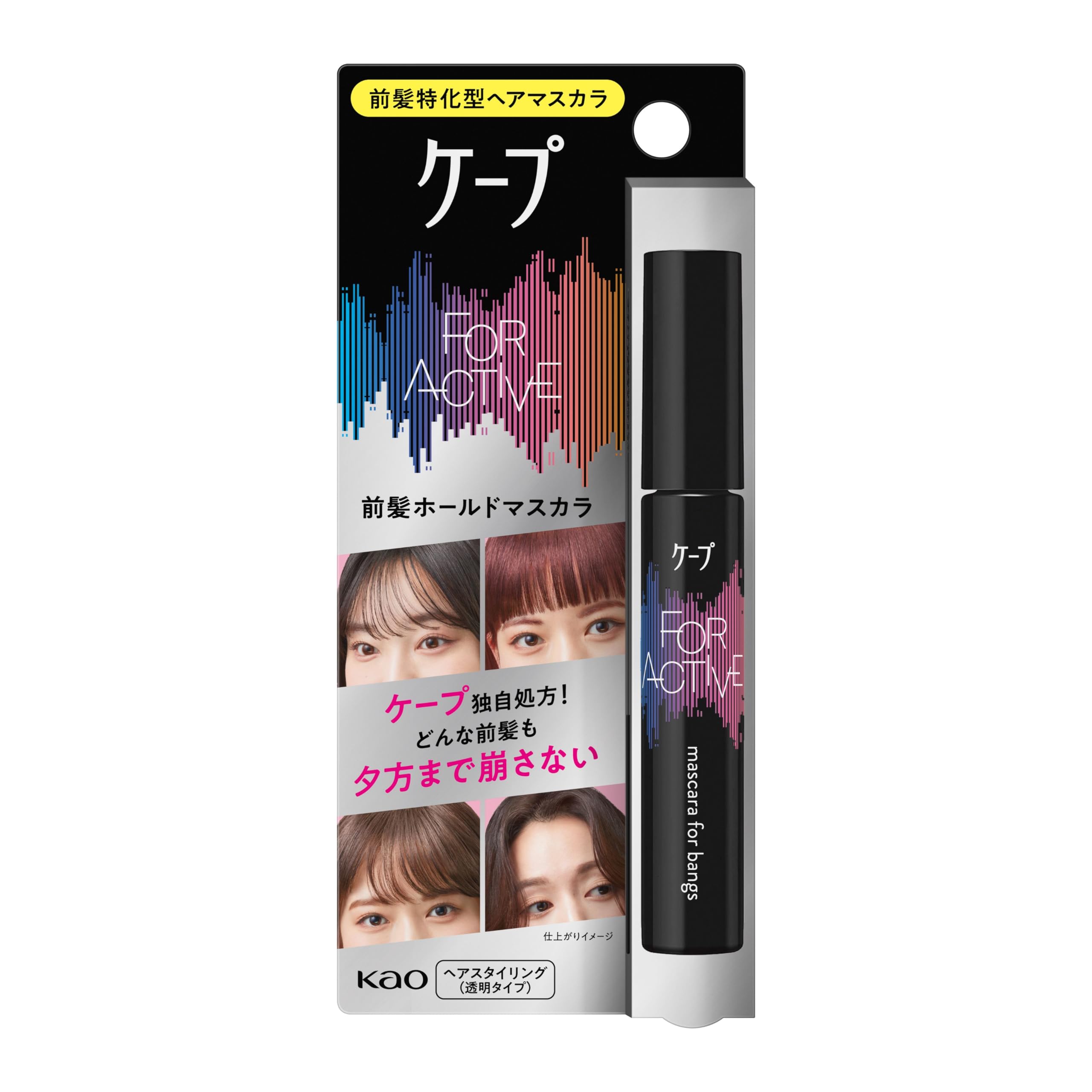 アホ 毛 直し