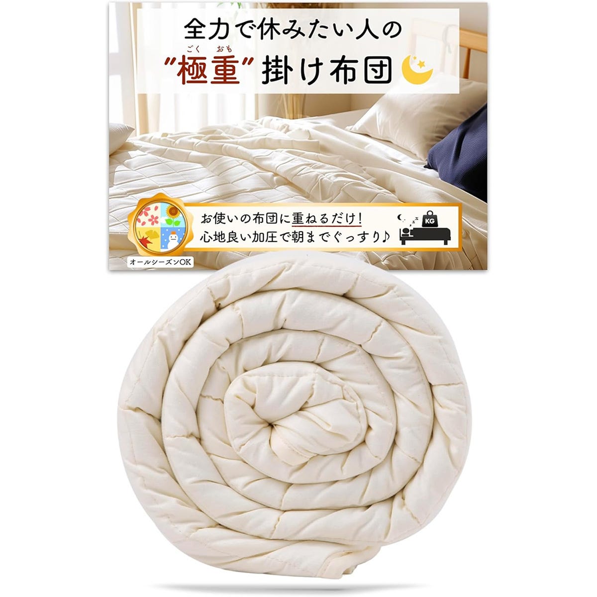 重い毛布・加重ブランケットのおすすめ8選。選び方・メリットとは